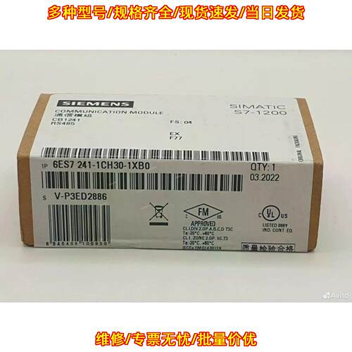 6ES7 241-1CH30-1XB0 通信模块 RS485 CB1241 S7-1200议价维修