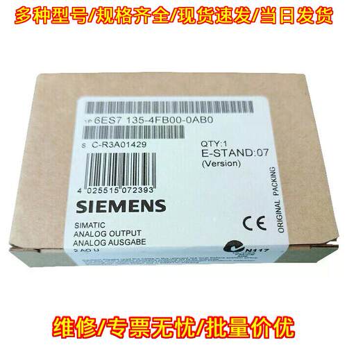 6ES7 135-4FB00-0AB0 ET 200S 模拟输工控模块议价维修