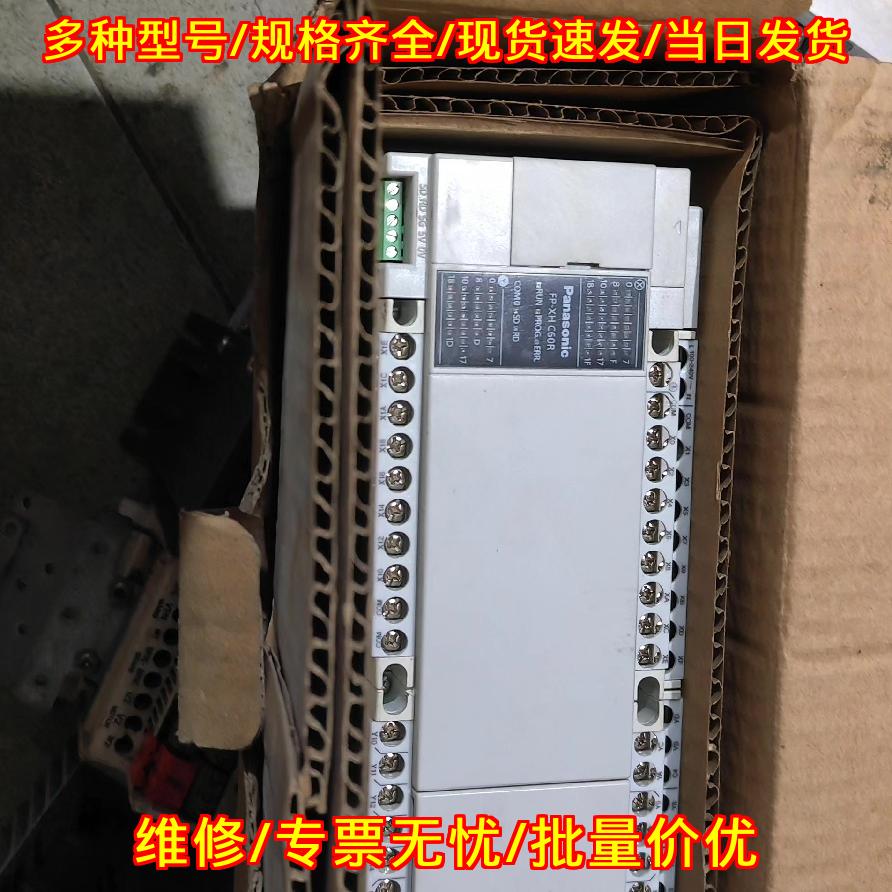 AFPXHC60R-F PLC控制器 松下工控自动化控制模块议价维修图片