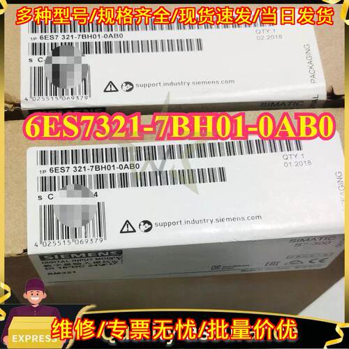 6ES7321-7BH01-0AB0 PLC模块 数字量输入模块 快速发货议价维修