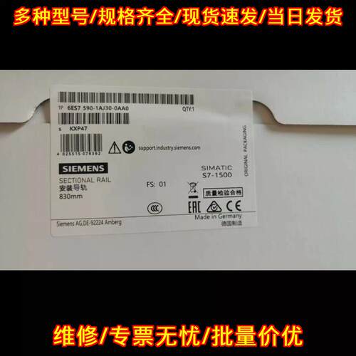 6ES7590-1AJ30-0AA0 安装导轨 S7-1500 830mm工控配件议价维修
