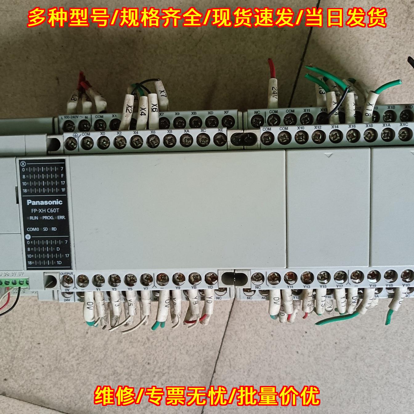 AFPXHC60T-F 松下PLC可编程控制器 1.4版本工控设备议价维修图片