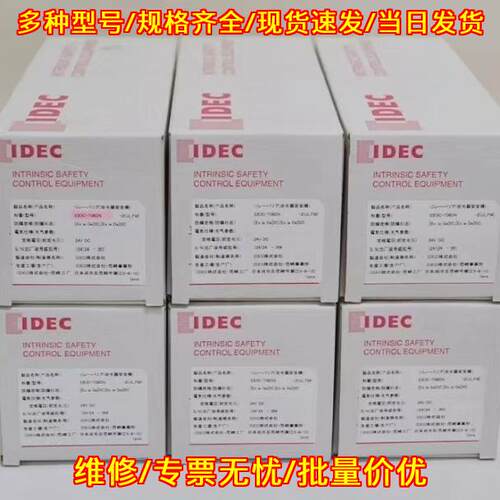 EB3C-T08DN 继电器安全栅 IDEC和泉 24VDC工控配件议价维修
