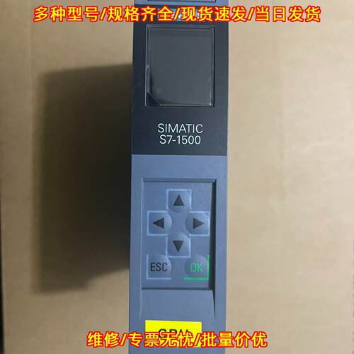 6ES7 511-1AK02-0AB0 CPU模块 S7-1500 模块外壳议价维修