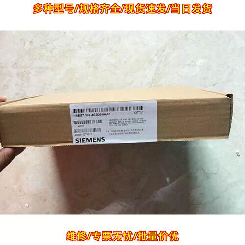 6ES7392-4BB00-0AA0 工控模块 S7-300 自动化控制配件议价维修