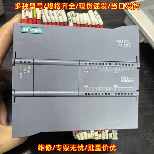 6ES7 214-1BG CPU1214C PLC S7-1200 工控可编程控制模块议价维修