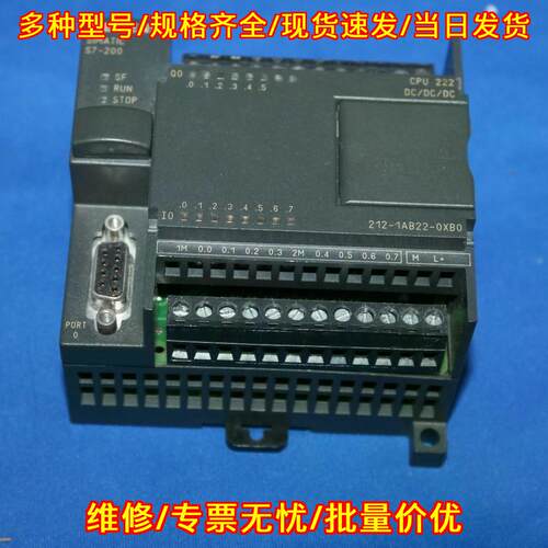6es7212-1ab22-0xb0 CPU222 PLC 工控控制模块议价维修