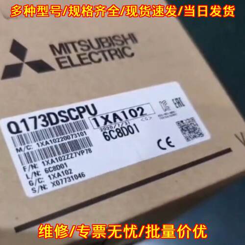 Q173DSCPU 工控CPU控制模块 可编程控制器议价维修
