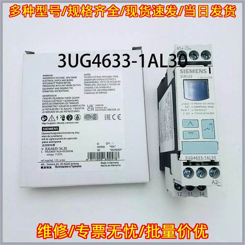 3UG4633-1AL30 数字电压监控继电器 工业工控配件议价维修