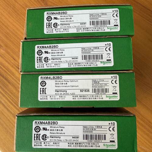 RXM4AB2BD RXM4LB2BD 插拔式小型直流继电器 工控配件议价维修
