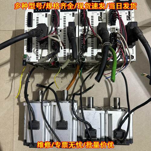 MCDLN35SE 伺服电机驱动器套装 750W 200V 松下工控配件议价维修