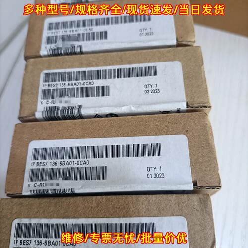 6ES7 136-6BA01-0CA0 PLC工控模块 工业自动化配件议价维修