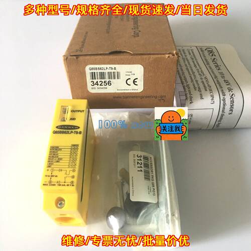 Q85BB62LP-T9-B BANNER邦纳光电开关传感器模块议价维修