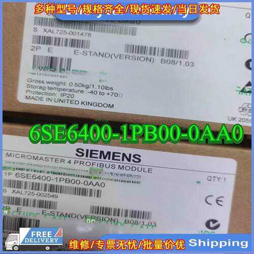 6SE6400-1PB00-0AA0 PROFIBUS通讯模块 变频器接口模块议价维修