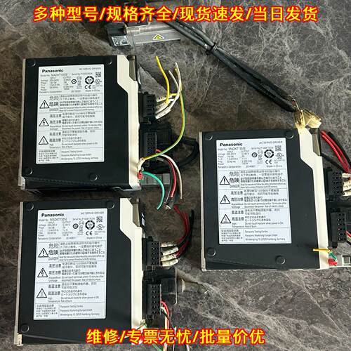MADKT1505E MSMD012G1U 松下伺服驱动器伺服电机 100W议价维修
