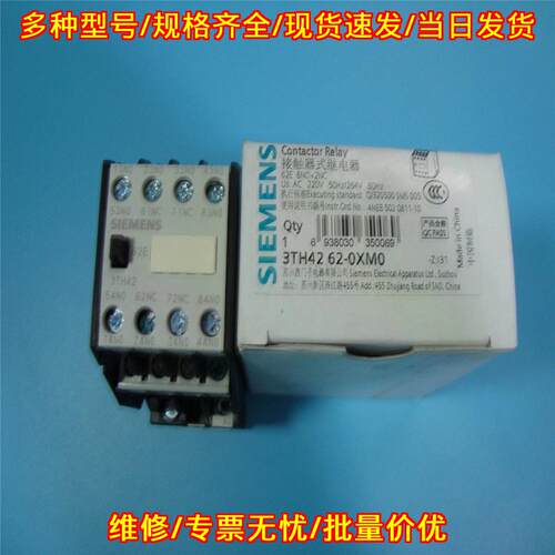 3TH4262-0XM0 接触式继电器 AC220V 工控配件议价维修