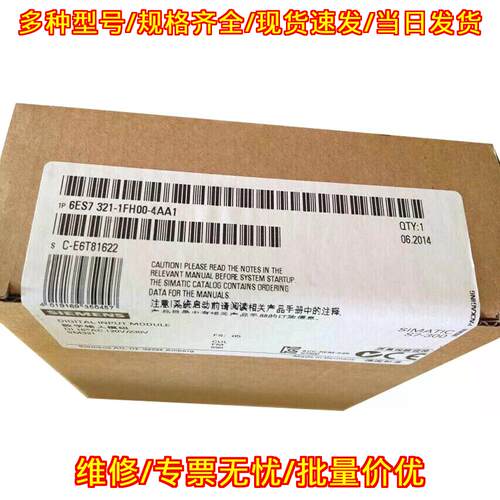 6ES7321-1FH00-4AA1 数字输入模块 S7-300工控自动化模块议价维修