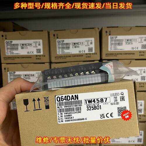 Q64DAN 四通道模拟量模块 Q系列工控自动化模块议价维修