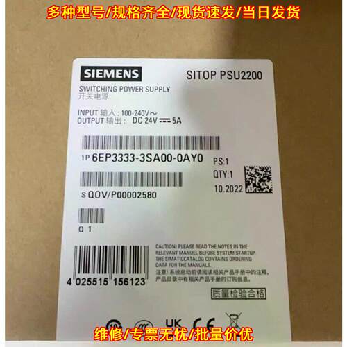 6EP3333-3SA00-0AY0 开关电源 DC24V 5A SITOP PSU2200议价维修