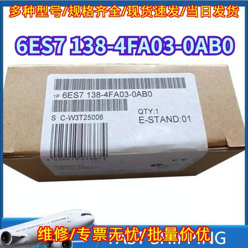 6ES7 138-4FA03-0AB0 电子模块 工控自动化模块 快速发货议价维修