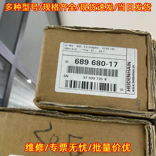 LC485 1640 689 680-17 海德汉光栅尺 工控自动化配件议价维修