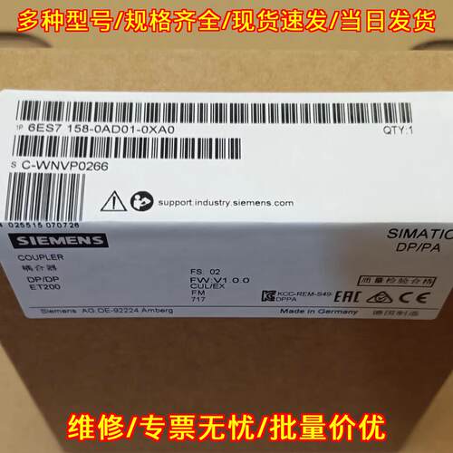 6ES7 158-0AD01-0XA0 DP/DP耦合器 ET200工业自动化模块议价维修