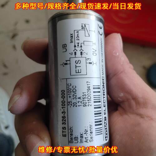 ETS326-3-100-000 贺德克温度传感器 工控自动化配件议价维修