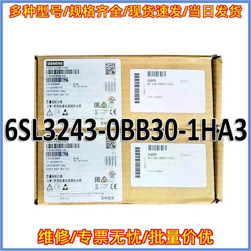 6SL3243-0BB30-1HA3 频率转换器 工控自动化控制单元议价维修