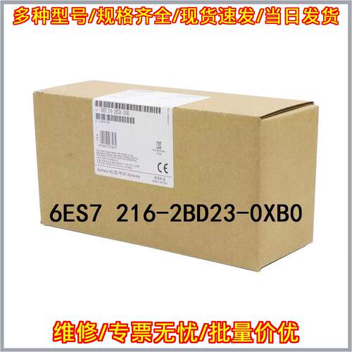 6ES7216-2BD23-0XB0 可编程控制器 工控自动化模块议价维修