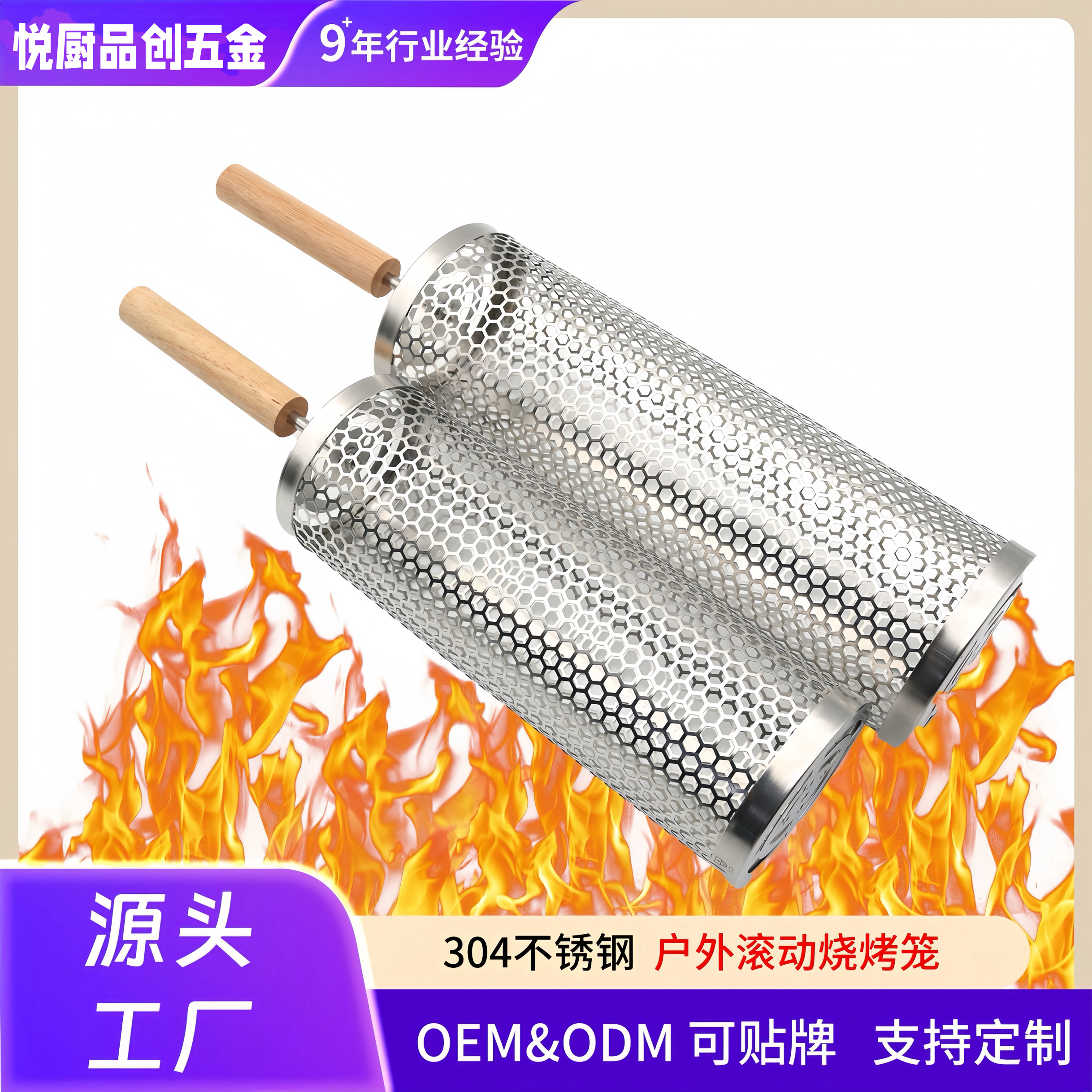 【热销新款】304滚动烧烤笼减5元