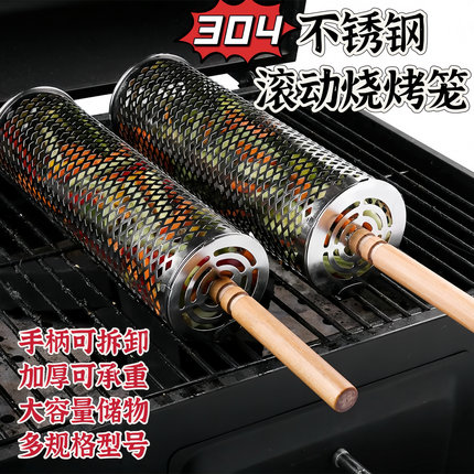 2025新款现货滚动烧烤笼户外烧烤篮304不锈钢烧烤筒烧烤网烧烤工