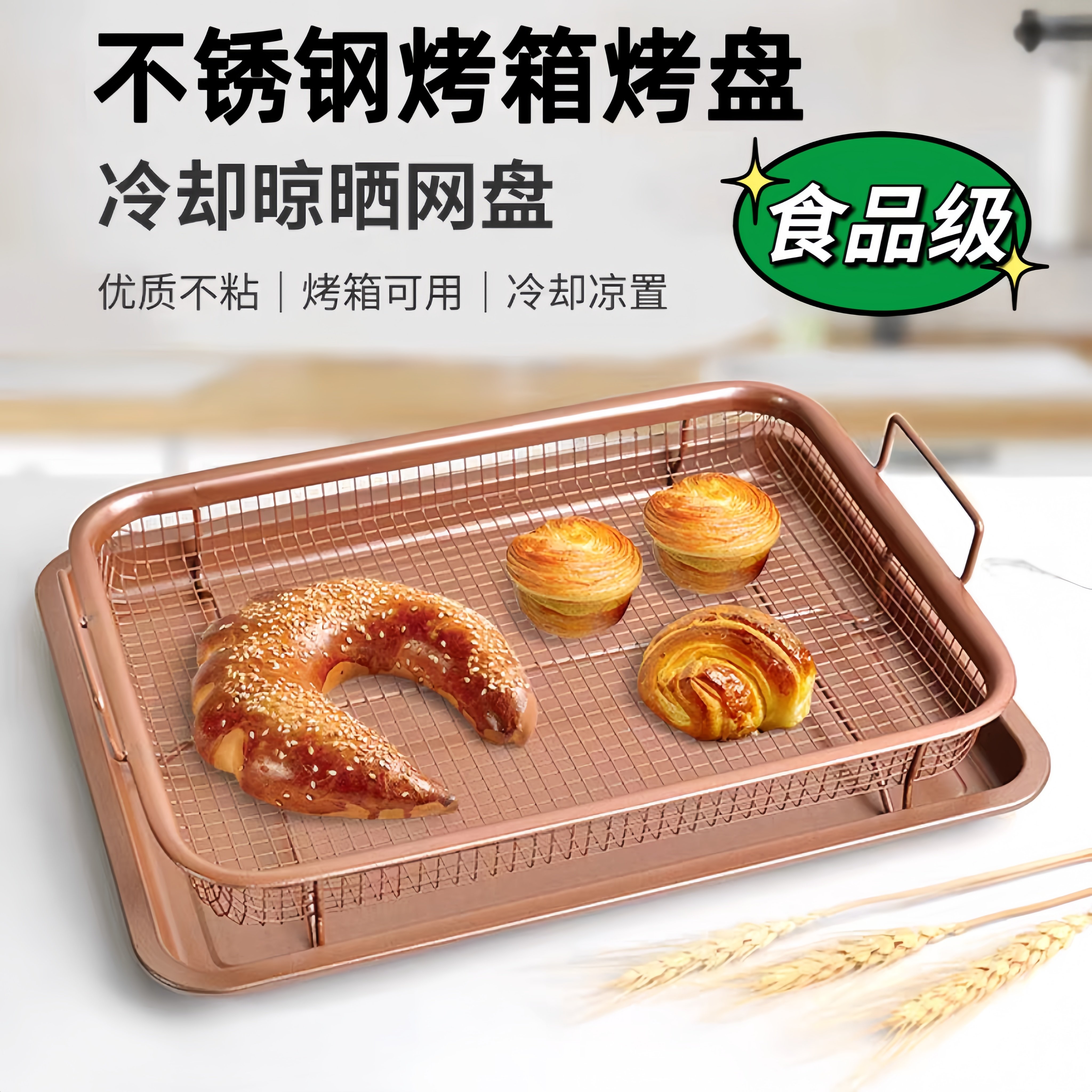 不锈钢烧烤网烤盘烤箱烘焙烤盘空气炸锅配件户外烧烤盘烤肉盘套装