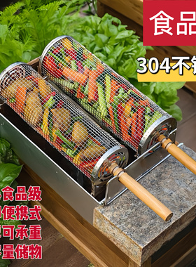 户外露营304不锈钢烧烤笼碳火烧烤炉网筒架BBQ烤肉工具滚动圆筒子