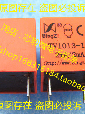 热销TV1013-1H 2ma/2ma 4脚 直插互感器 全新原装正品.