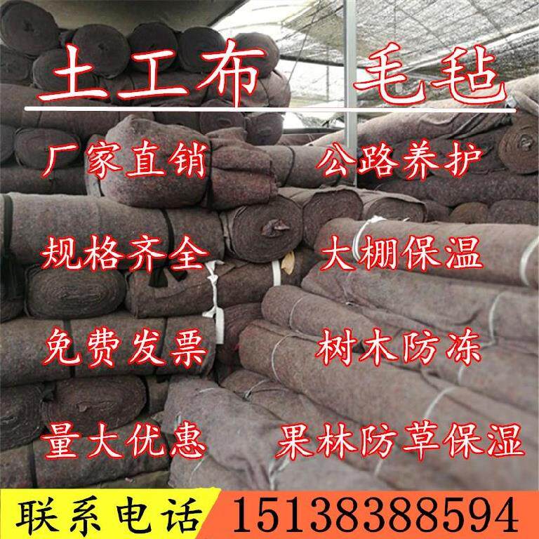 装修沥青路土工布无纺布加厚家具包装保湿保温布500克黑心棉拉货在类目 鲜花速递/花卉仿真/绿植园艺, 园艺用品, 其它园艺用品中 - 来自Buy2taobao.com提供专业的淘宝代购服务