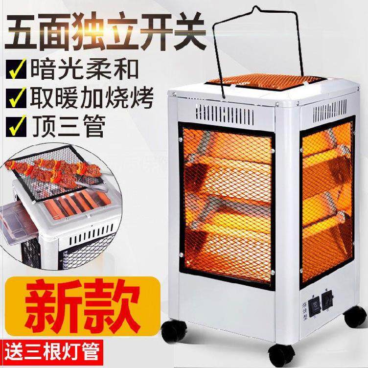 全方位防烫保暖器电壁炉商用高温火笼暖气炉电烤箱取暖器五面型在类目 生活电器, 暖风机/取暖器中 - 来自Buy2taobao.com提供专业的淘宝代购服务
