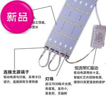 led长条形改造三色变r光吸顶灯1