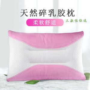 天然碎乳胶颗粒填充护颈枕 高低成人枕头颈椎枕芯助眠保健橡胶枕