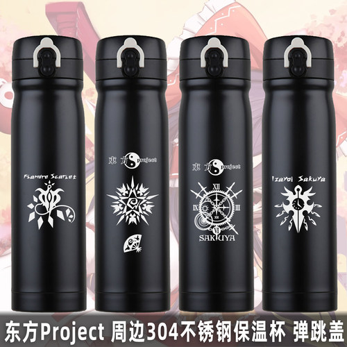 东方project犬走椛灵梦咲夜二次元动漫周边保温杯子车载运动水壶
