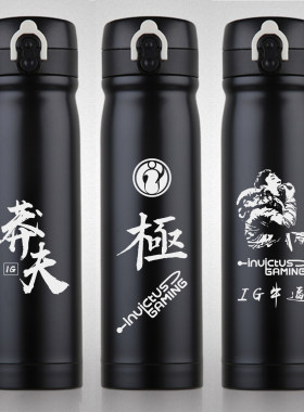 王思聪吃热狗水杯子IG冠莽夫军the shy肉鸡五杀登峰造極LPL保温杯