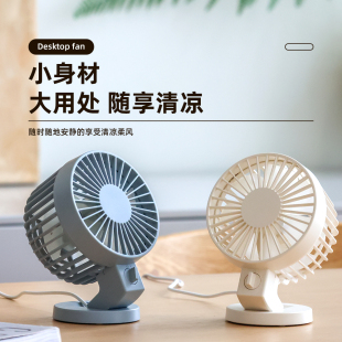 迷你台式双叶风扇USB插电家用卧室办公室床头小型风扇桌面大风力