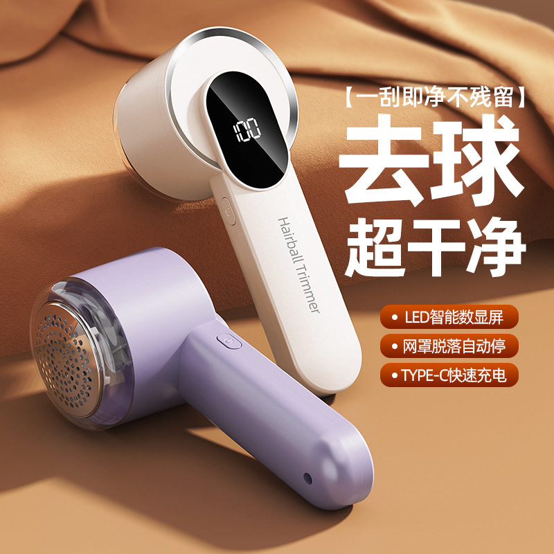 新款充电式毛球修剪器便携衣服毛衣去毛球器除毛器家用去毛器礼品