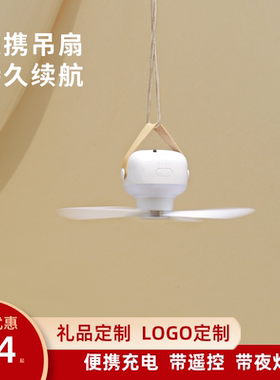 宿舍床上小吊扇usb户外露营帐篷蚊帐便携大风力家用卧室充电吊扇