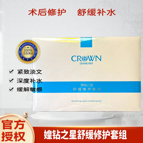 媓钻蚕丝补水膜女皇舒缓清爽