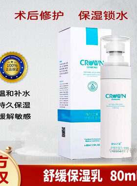 媓钻之星舒缓保湿乳舒敏补水