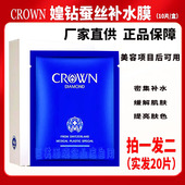 媓钻蚕丝补水膜蓝膜水光修护保湿 泛荭防伪可查院线正品 媓钻面膜