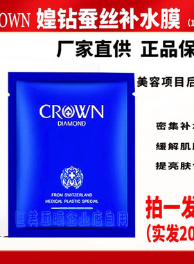 媓钻蚕丝补水膜蓝膜水光修护保湿泛荭防伪可查院线正品媓钻面膜