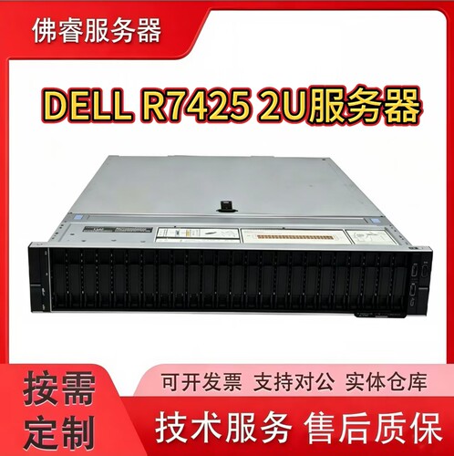 R7425准系统带H730P双1100W电源