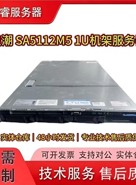 浪潮SA5112M53.5寸4盘1U服务器