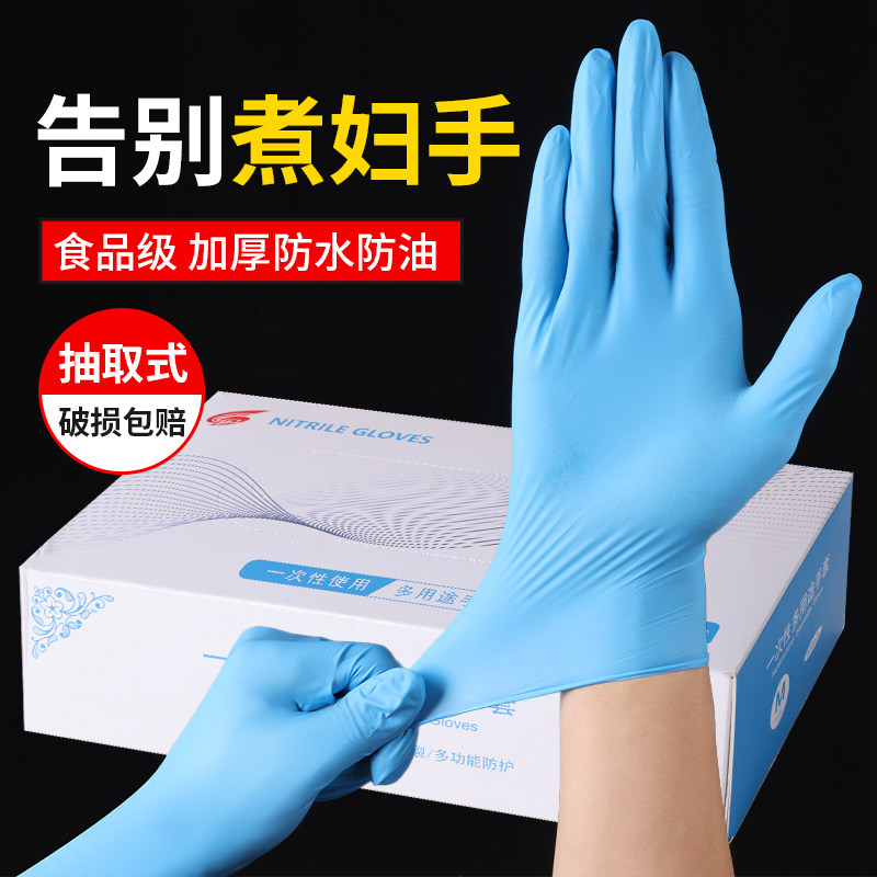 一次性乳胶手套食品级洗碗手套PVC家用清洁手套丁腈防护橡胶手套